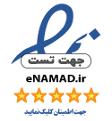نماد اعتماد